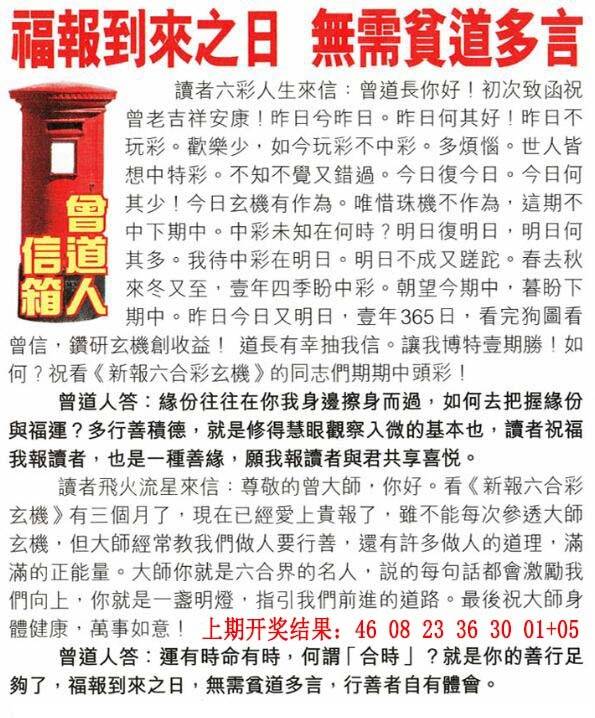 →→084期：澳门彩评论专帖←←