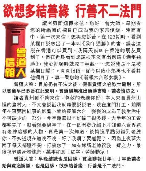 →→085期：澳门彩评论专帖←←