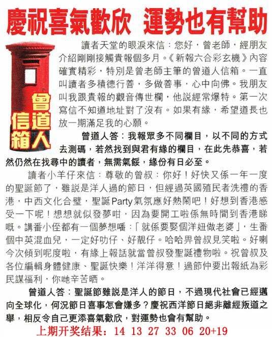 →→086期：澳门彩评论专帖←←