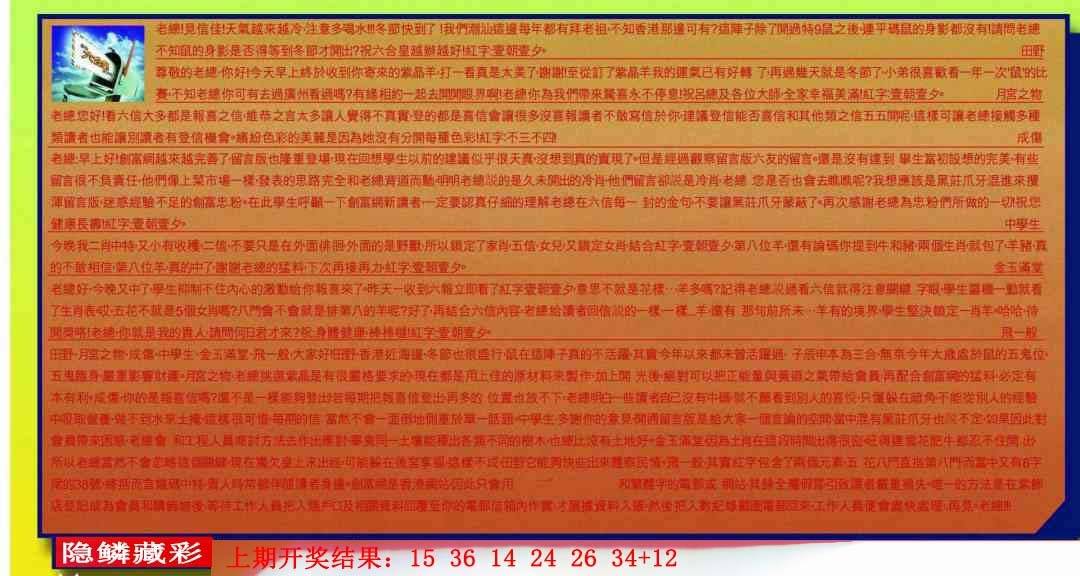 →→087期：澳门彩评论专帖←←