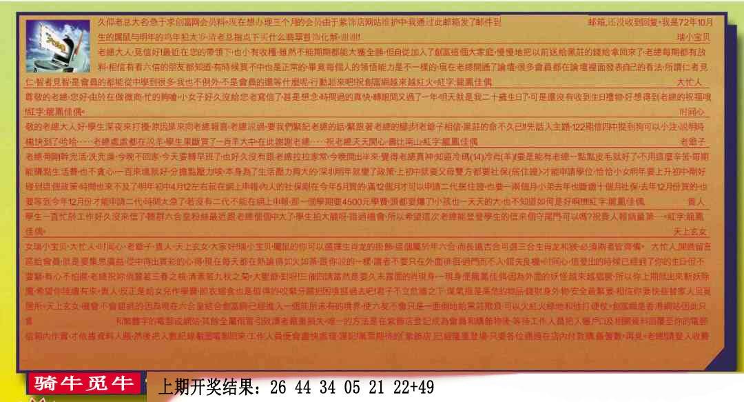 →→090期：澳门彩评论专帖←←