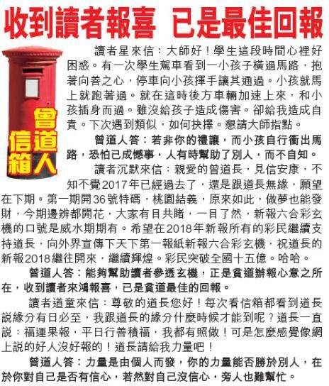 →→090期：澳门彩评论专帖←←