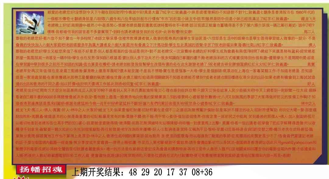 →→091期：澳门彩评论专帖←←