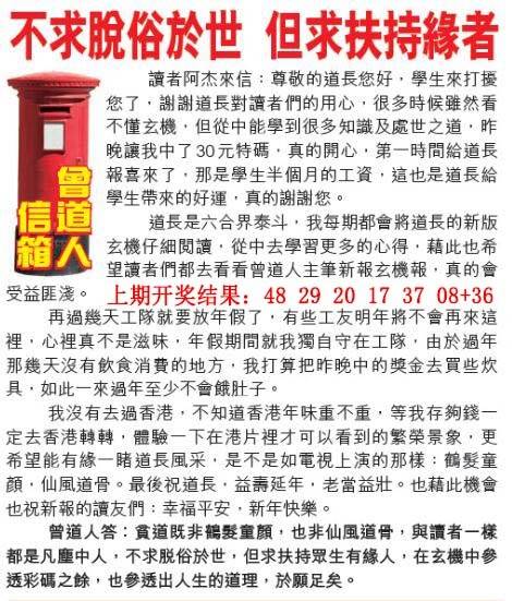 →→091期：澳门彩评论专帖←←