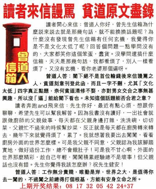 →→092期：澳门彩评论专帖←←