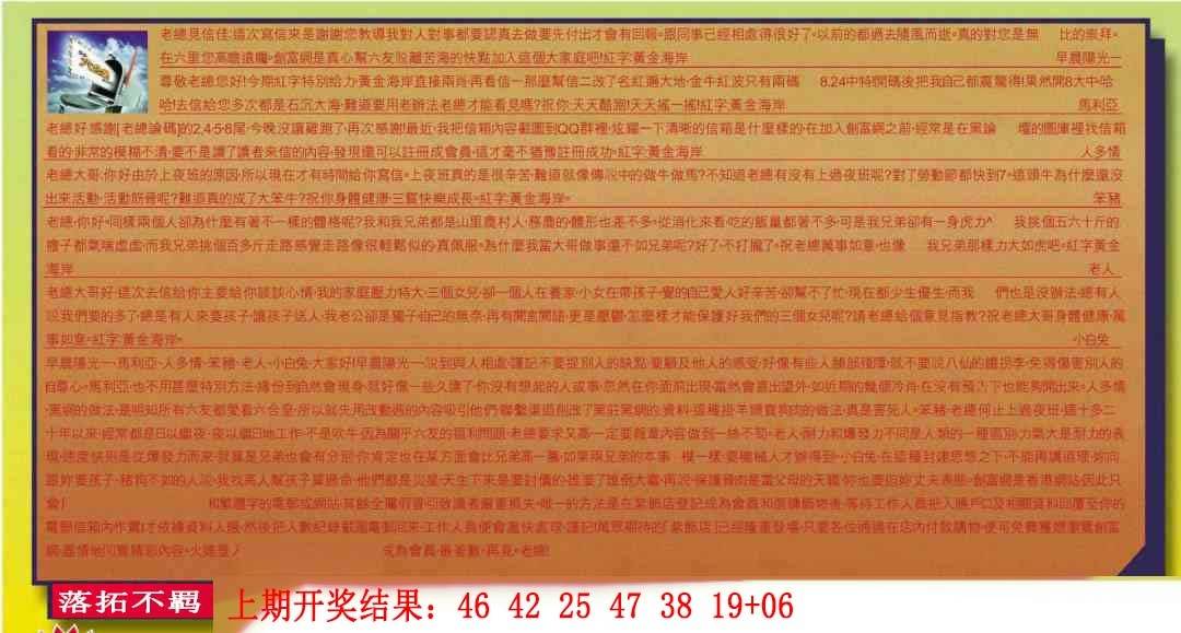 →→093期：澳门彩评论专帖←←