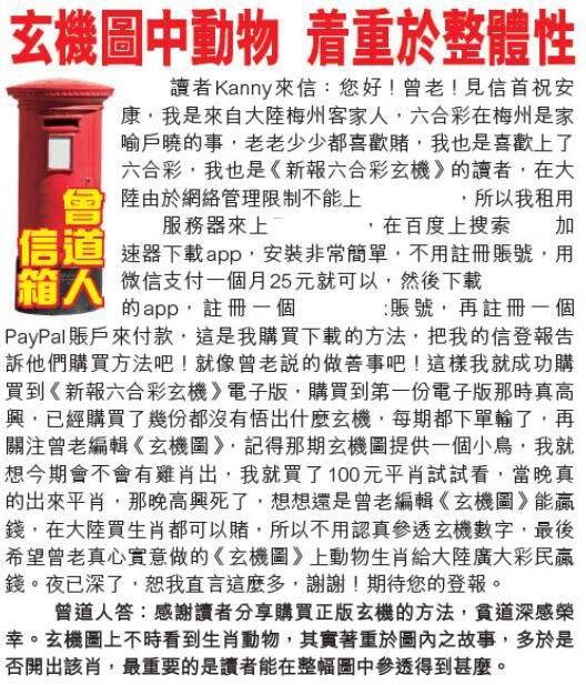 →→093期：澳门彩评论专帖←←