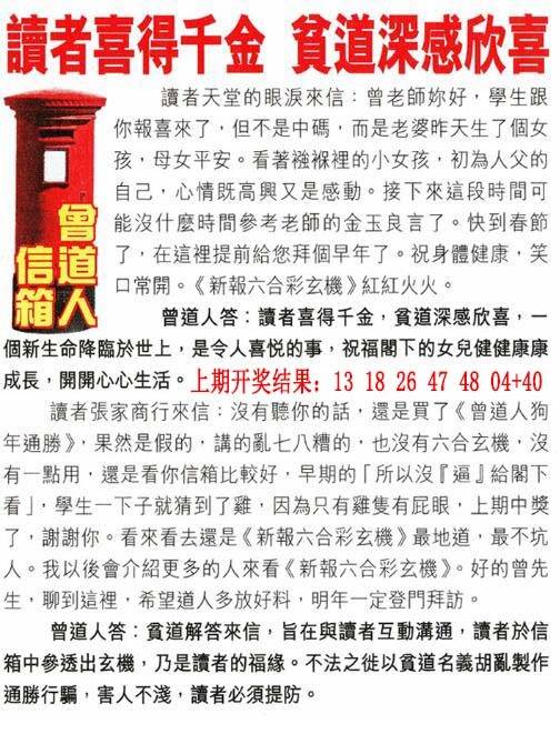 →→094期：澳门彩评论专帖←←