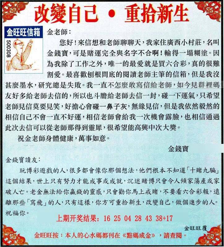 →→095期：澳门彩评论专帖←←