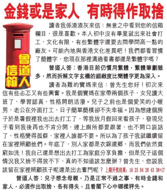 →→095期：澳门彩评论专帖←←