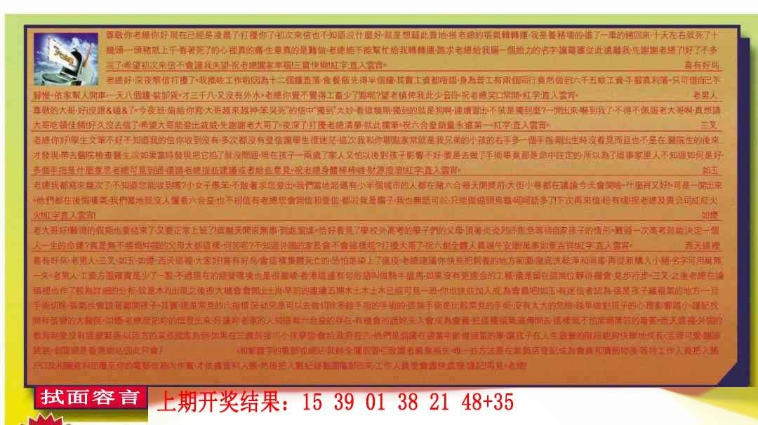 →→096期：澳门彩评论专帖←←