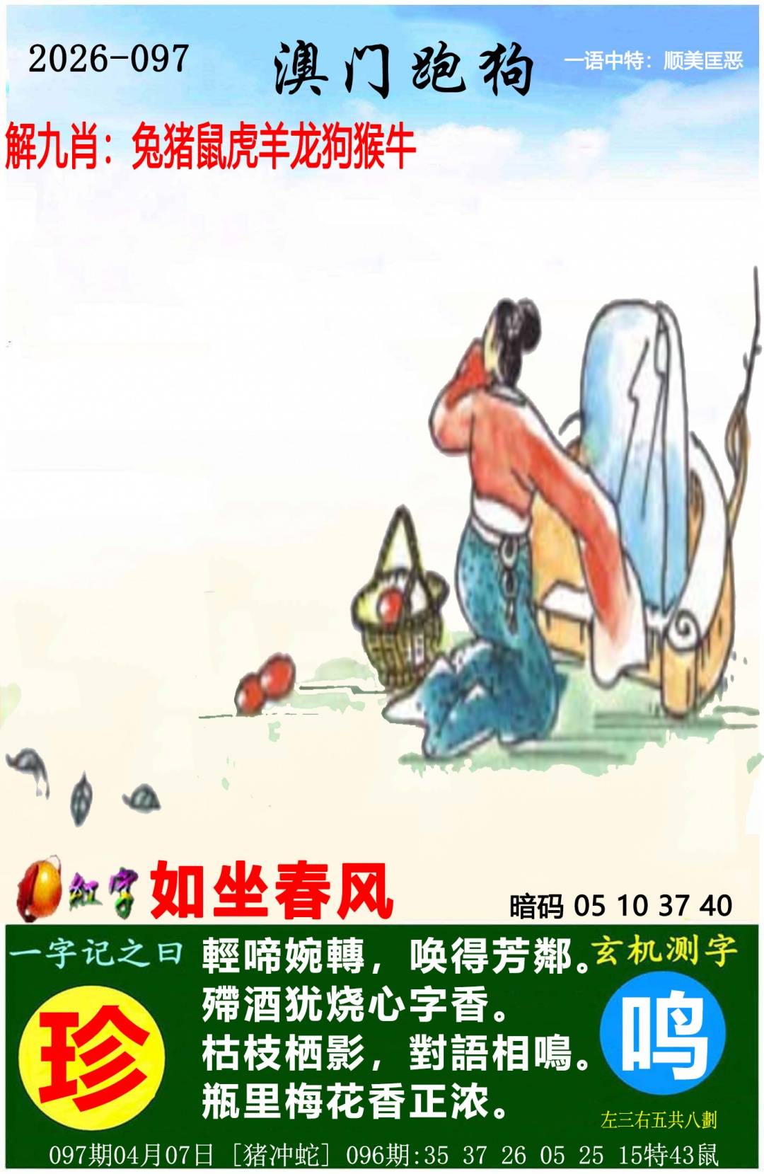 ����097�ڣ����Ų�����ר������