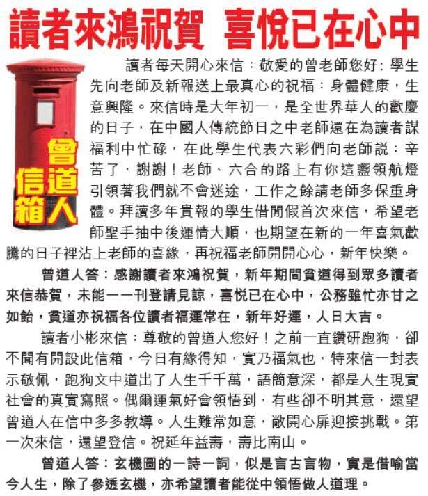 →→097期：澳门彩评论专帖←←