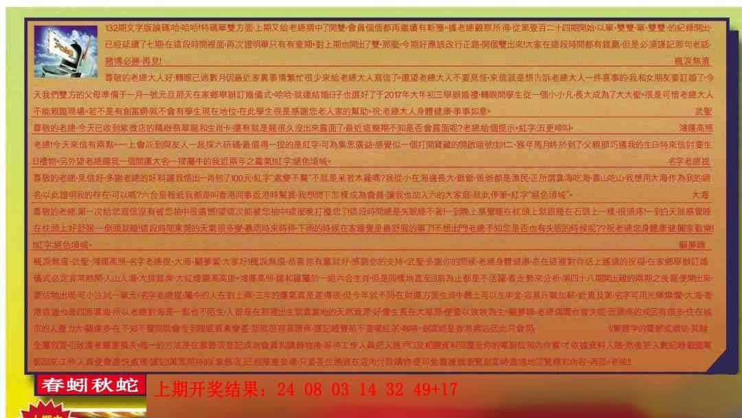 →→099期：澳门彩评论专帖←←