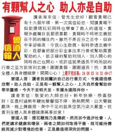 →→099期：澳门彩评论专帖←←