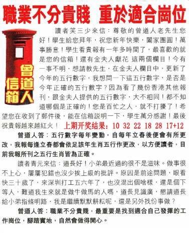 →→100期：澳门彩评论专帖←←