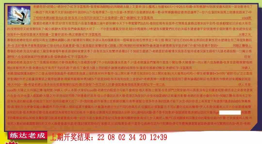 →→102期：澳门彩评论专帖←←