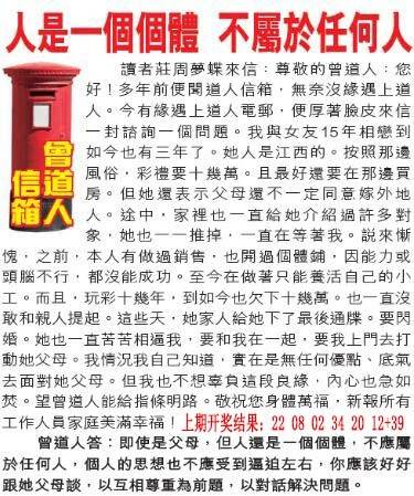 →→102期：澳门彩评论专帖←←