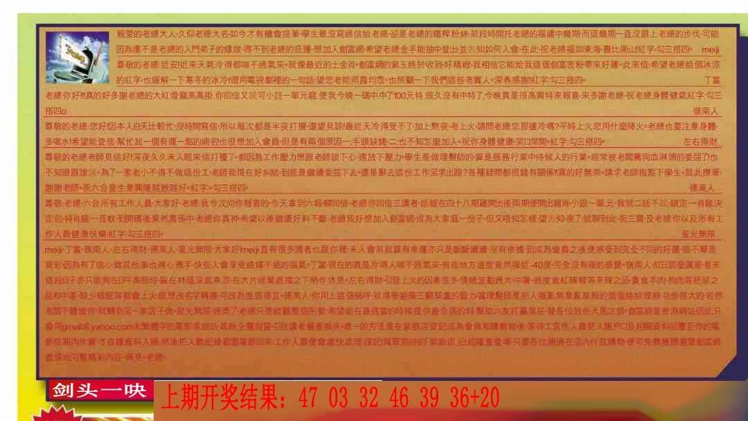 →→103期：澳门彩评论专帖←←
