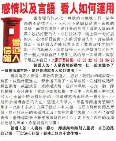 →→103期：澳门彩评论专帖←←