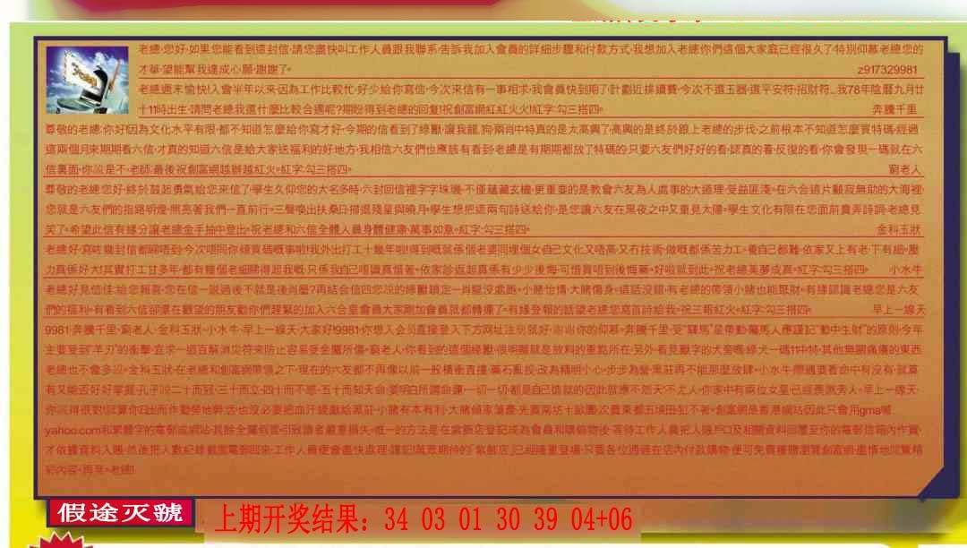 →→104期：澳门彩评论专帖←←