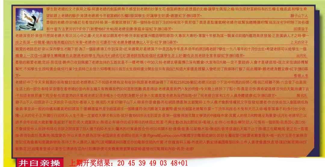 →→105期：澳门彩评论专帖←←