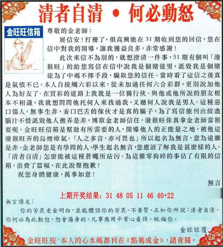 →→107期：澳门彩评论专帖←←