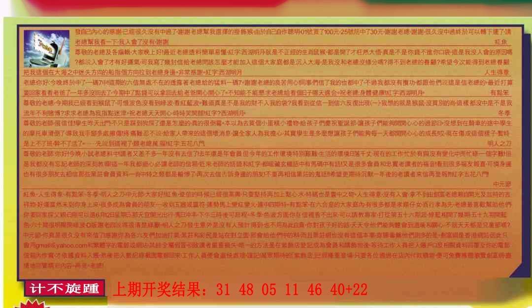 →→107期：澳门彩评论专帖←←