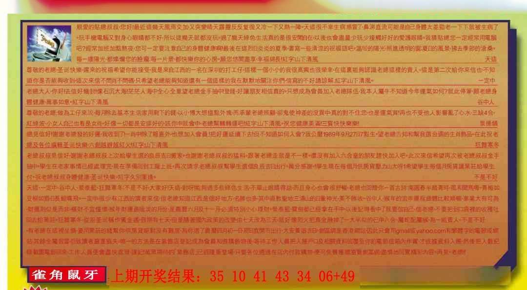→→108期：澳门彩评论专帖←←