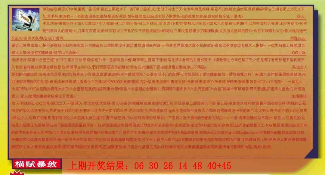 →→109期：澳门彩评论专帖←←