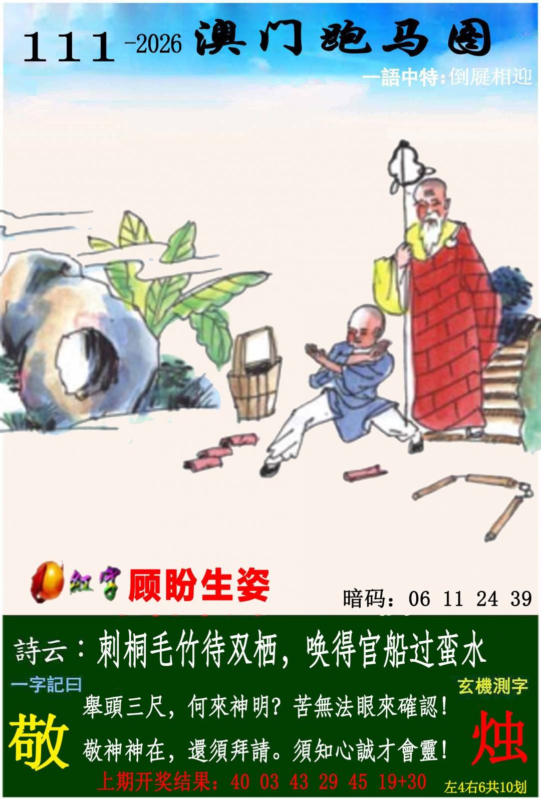 ����111�ڣ����Ų�����ר������