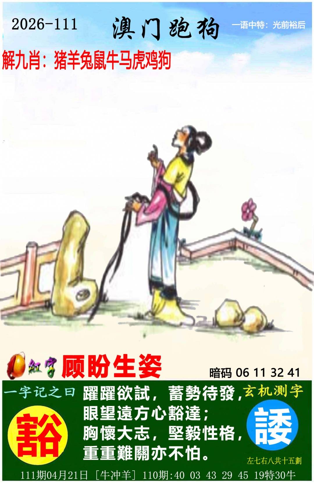 ����111�ڣ����Ų�����ר������