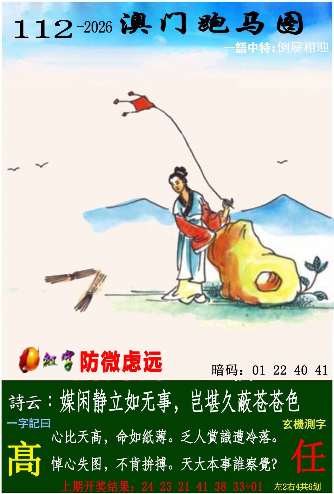 ����112�ڣ����Ų�����ר������