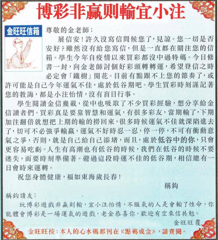 ����112�ڣ����Ų�����ר������