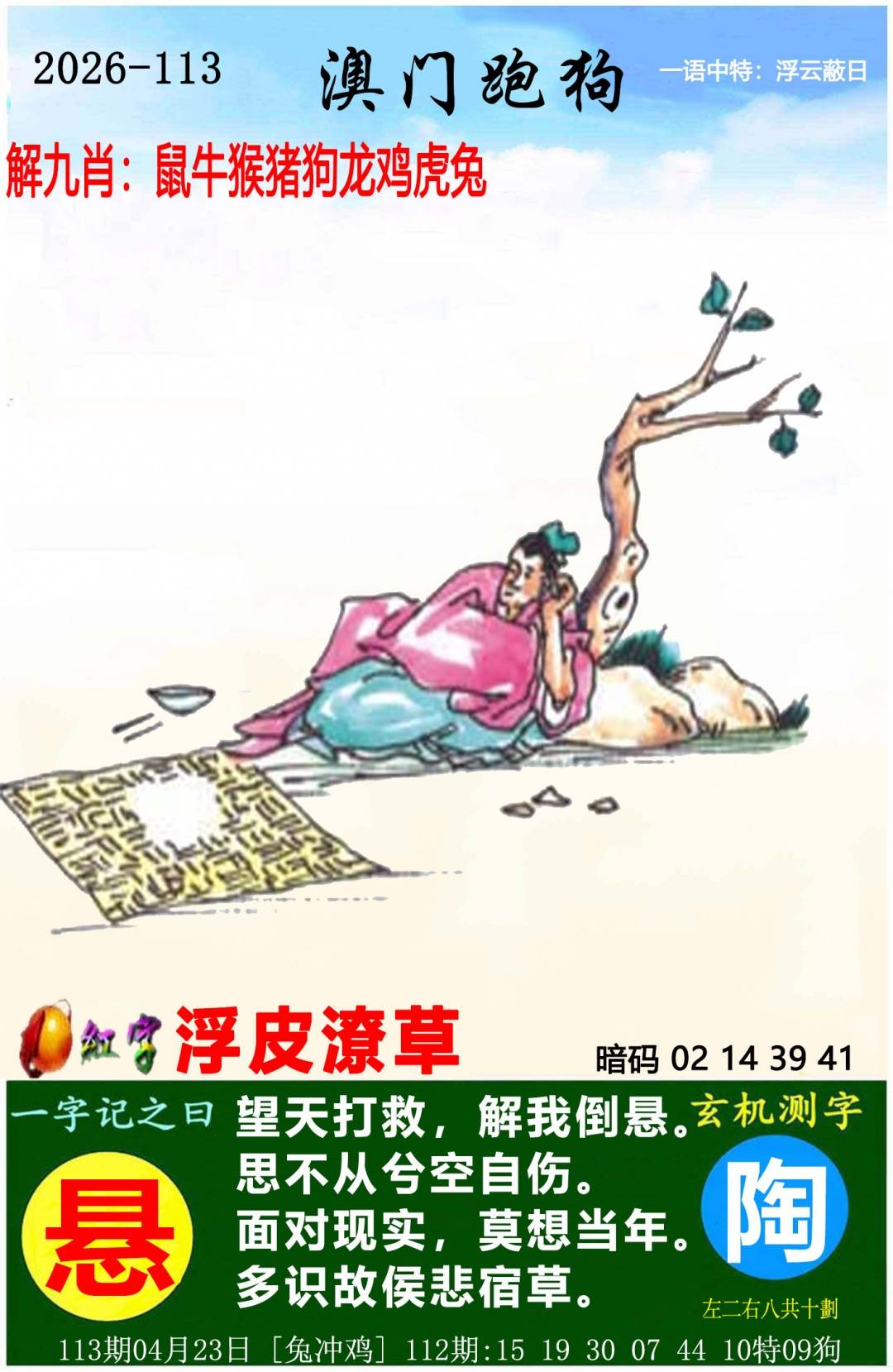 ����113�ڣ����Ų�����ר������