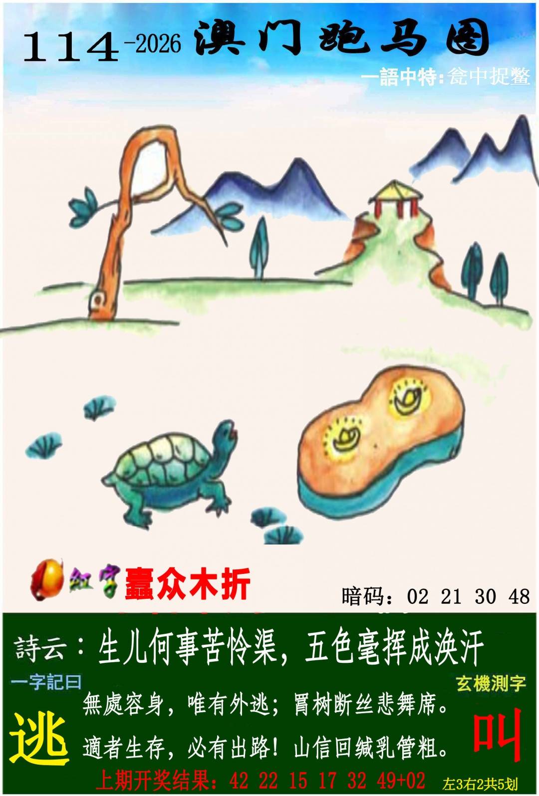 ����114�ڣ����Ų�����ר������