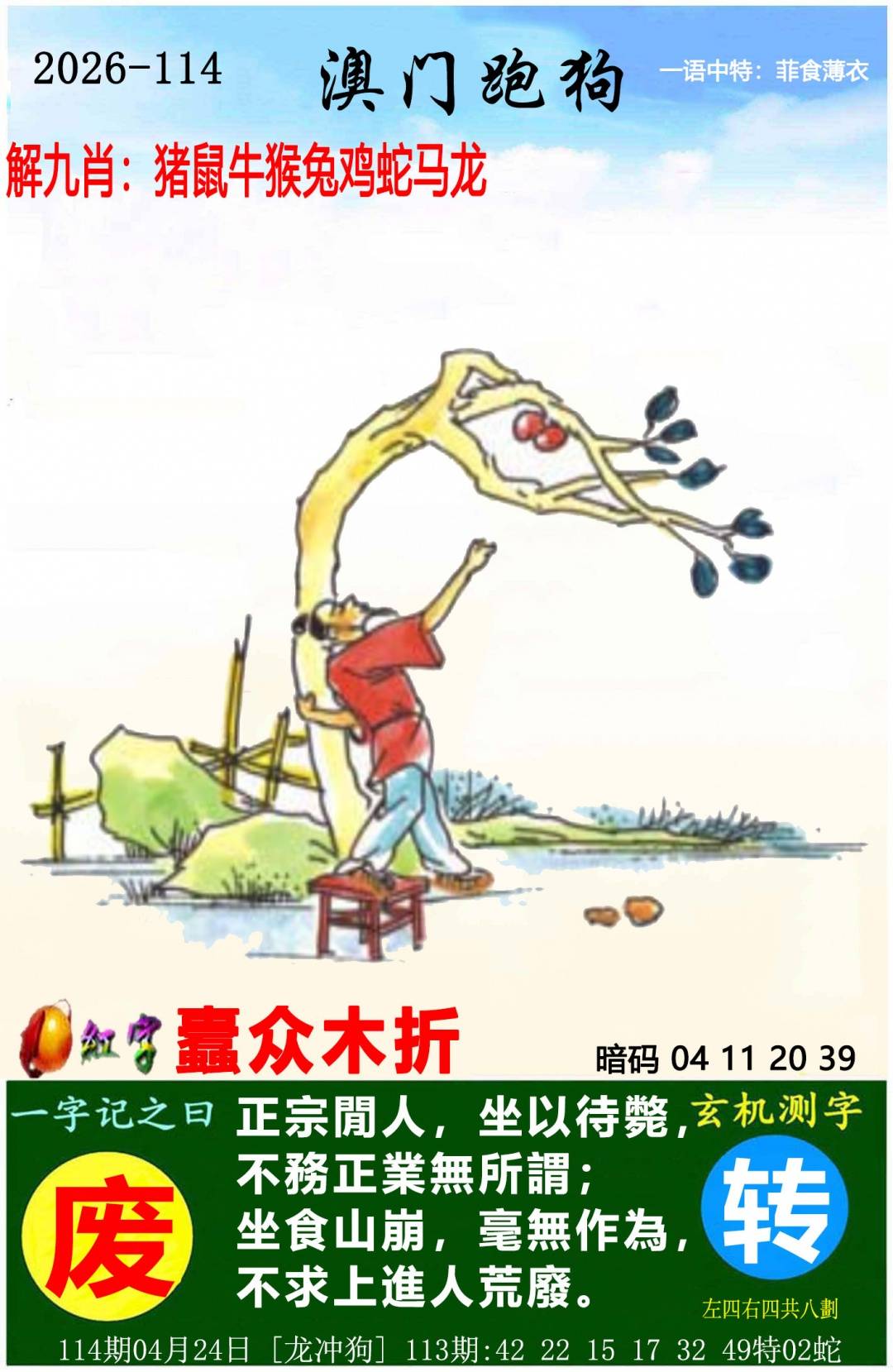 ����114�ڣ����Ų�����ר������