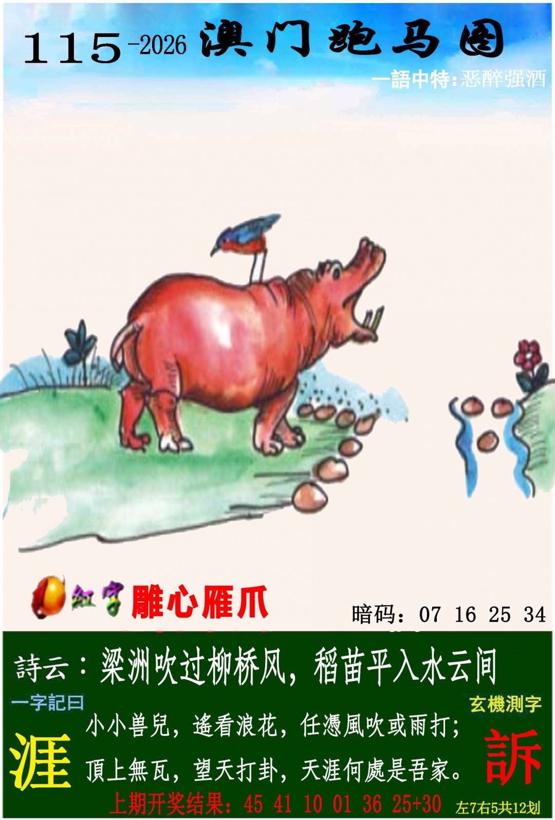 ����115�ڣ����Ų�����ר������