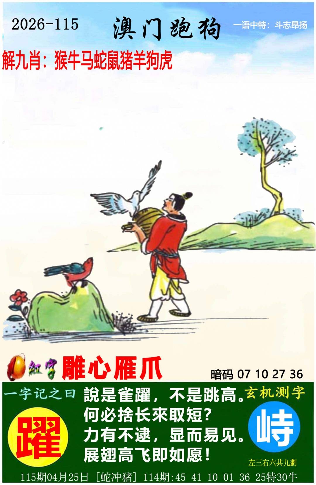 ����115�ڣ����Ų�����ר������