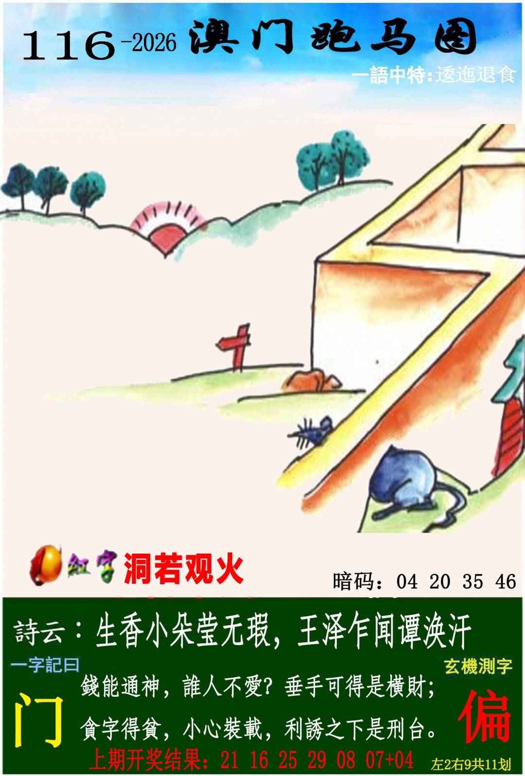 ����116�ڣ����Ų�����ר������