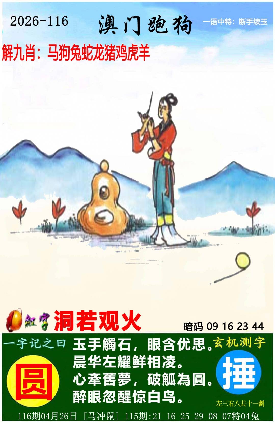 ����116�ڣ����Ų�����ר������