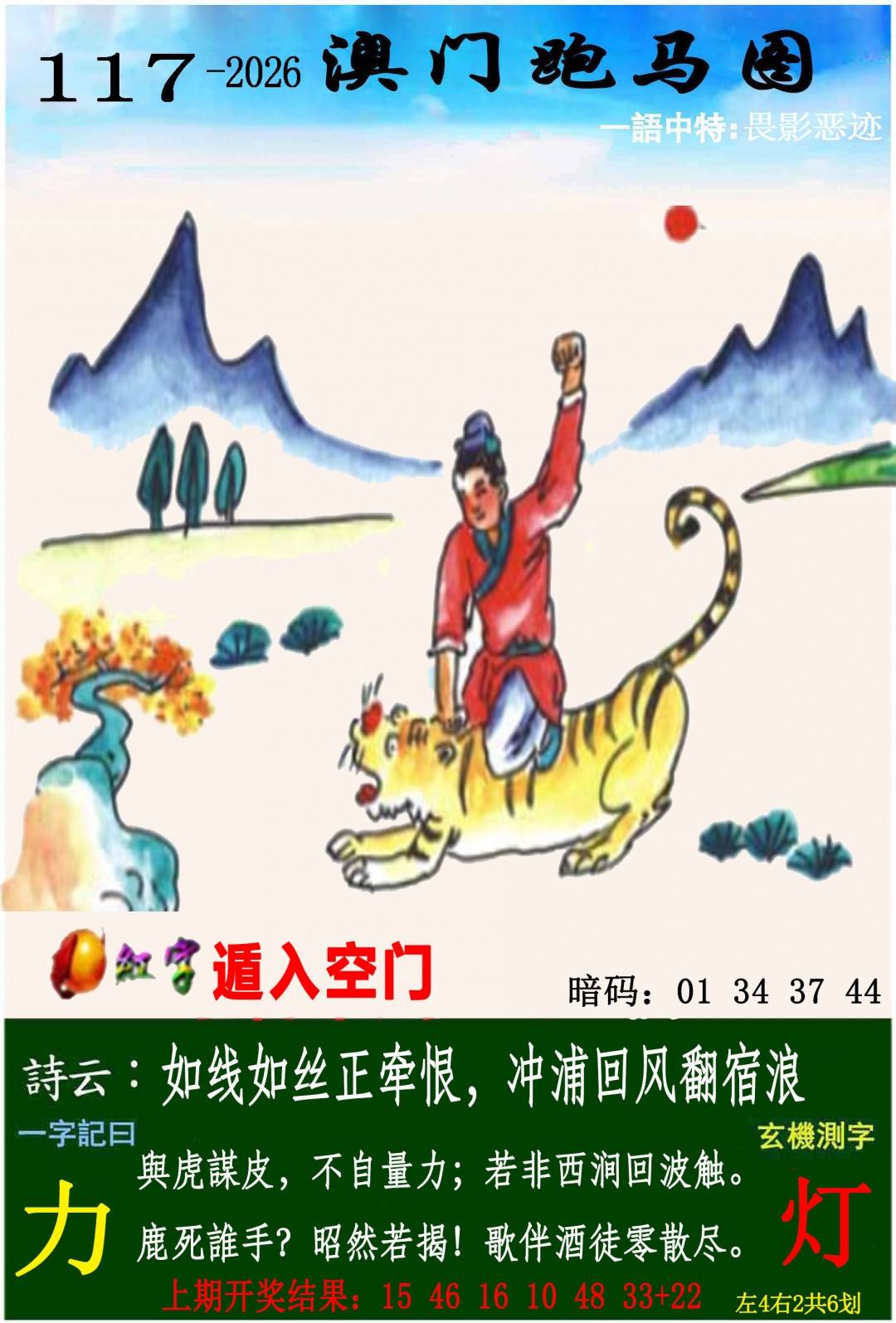 ����117�ڣ����Ų�����ר������