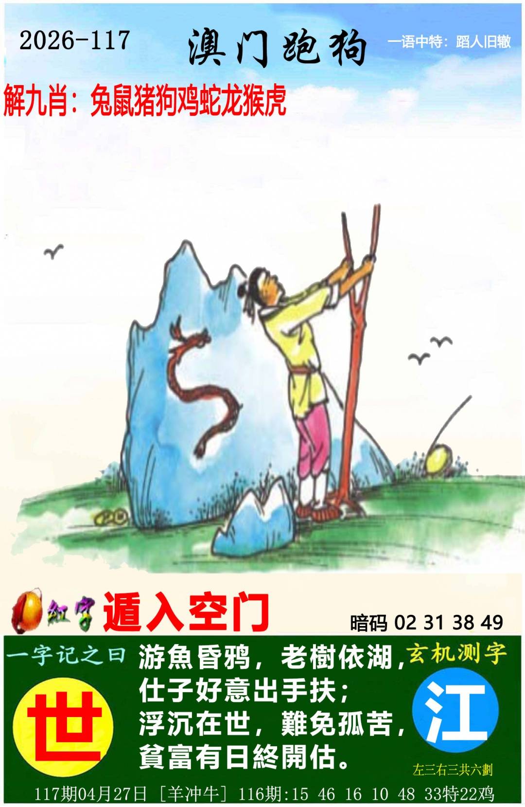 ����117�ڣ����Ų�����ר������