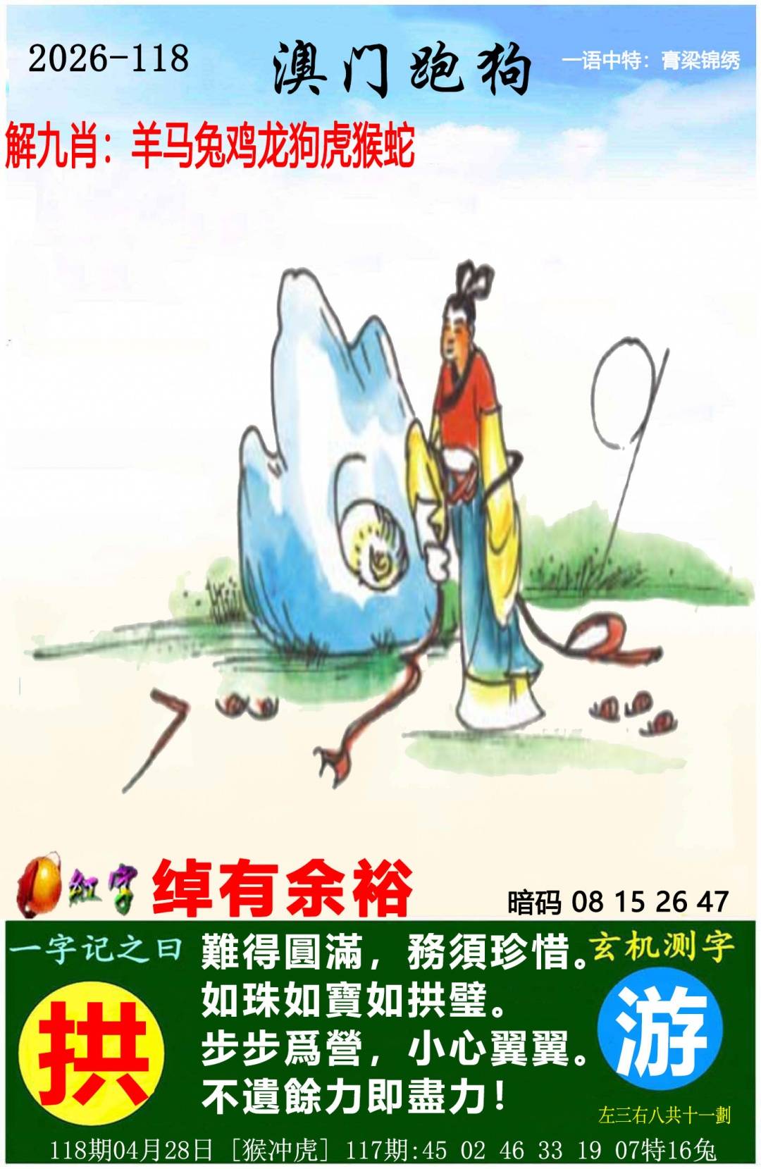 ����118�ڣ����Ų�����ר������