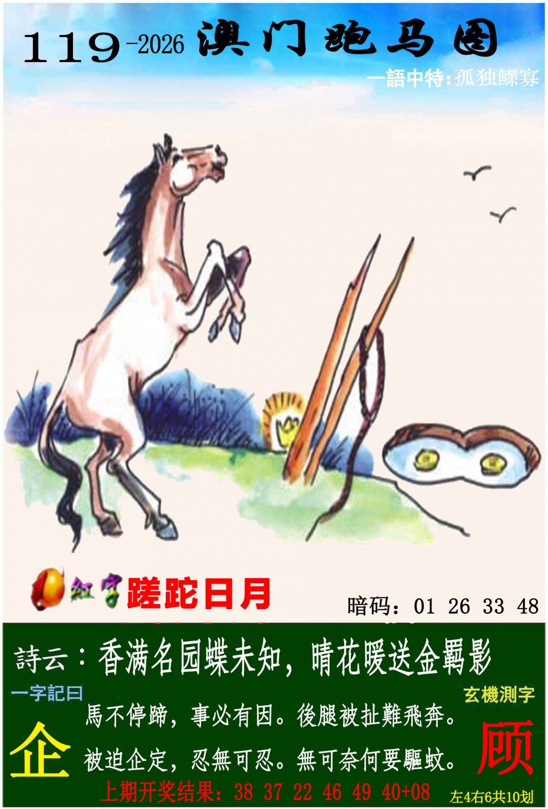 ����119�ڣ����Ų�����ר������