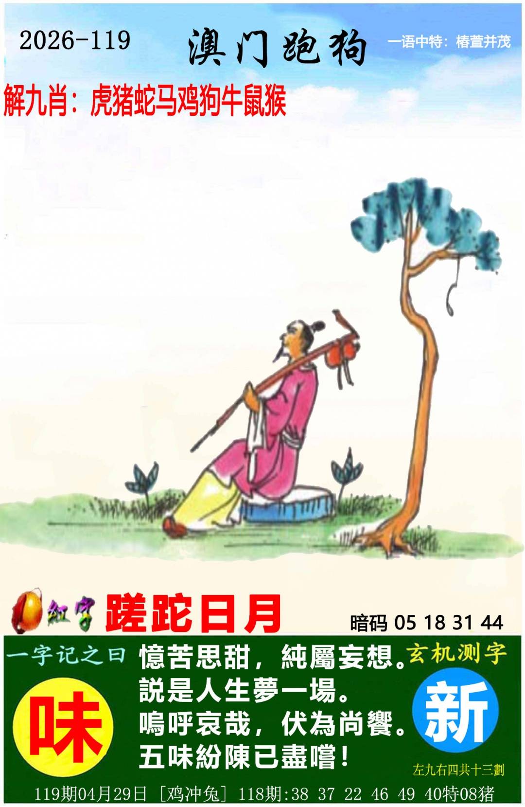 ����119�ڣ����Ų�����ר������