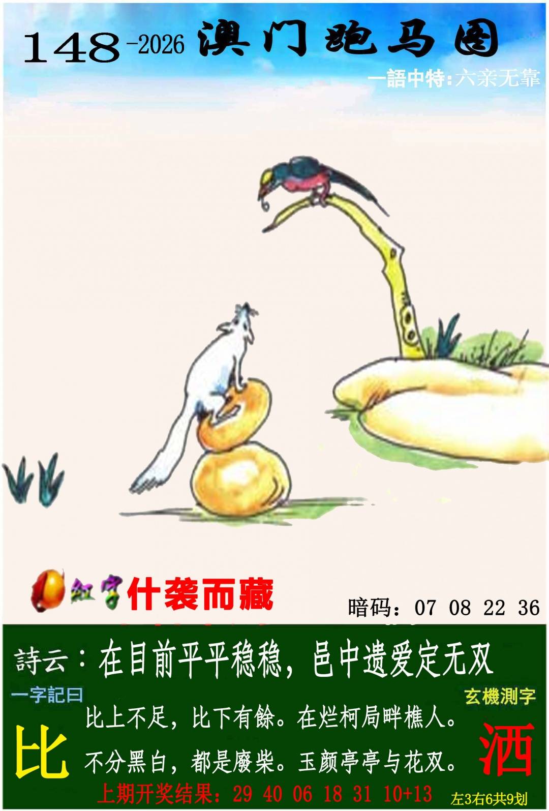 ����148�ڣ����Ų�����ר������