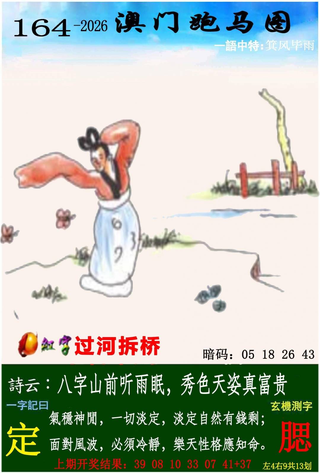 ����164�ڣ����Ų�����ר������