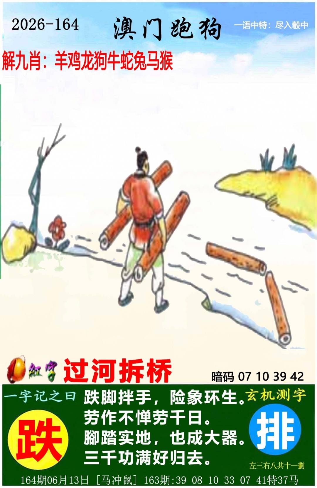 ����164�ڣ����Ų�����ר������