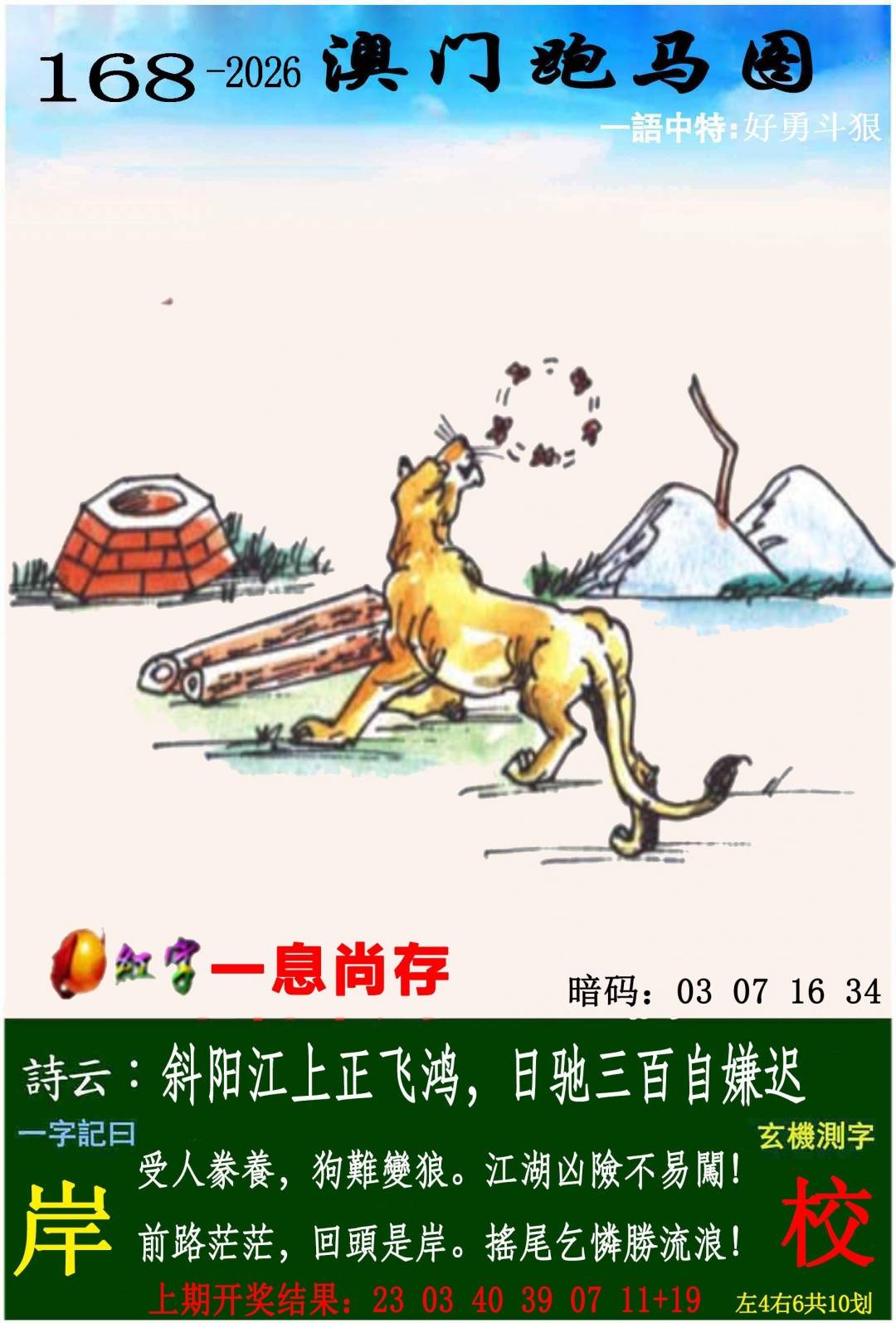 ����168�ڣ����Ų�����ר������